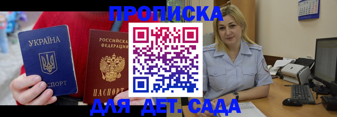 временная регистрация 2026 в Таганроге